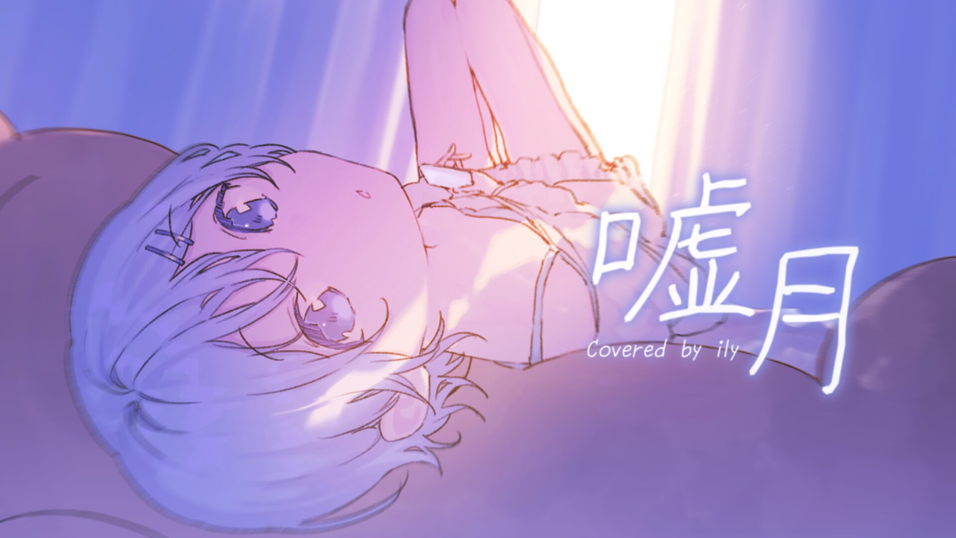 静止画