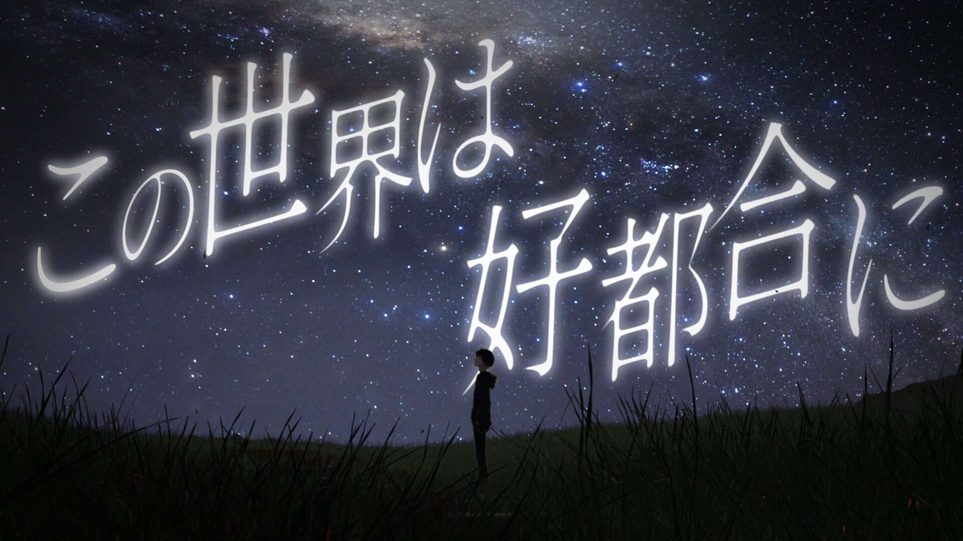 静止画